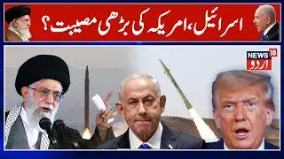 Iran Claims 10,000km ICBM Nearing Deployment, Threatening Europe and U.S. Homeland | Israel | N18G