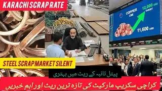 karachi scrap rate 10/12/25
