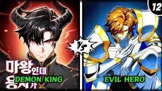 😐  DEMON KING BETRAYED BY HERO 😈 🔥 |  * DEMON KING TRUTH' 💥 | CHAPTER - 12 | தமிழில்