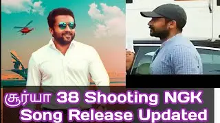 Suriya 38 Shoot Start | NGK First Single update | Suriya | Selvaraghavan |Yuvan