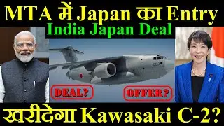 क्या MTA Tender में Japanese Aircraft? क्या India खरीदेगा Kawasaki C-2? India Japan Defence Deal