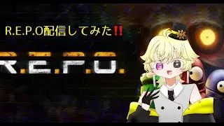【R.E.P.O】20レベルまでいけるか配信！！