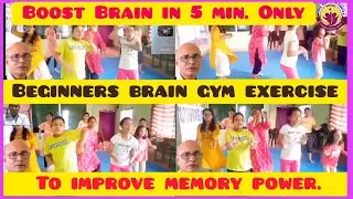 Brain gym | Beginners brain gym for students | Brain exercise |