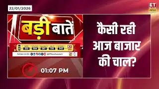 Business News Today: आज के Top Market Moves | BEL Share समेत इन Stocks में कैसा रहा आज Action