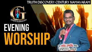 Sunday evening worship namavaram of Gospel channel Live #gospel_channel_Live