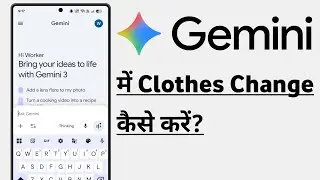 How to Change Clothes in Google Gemini