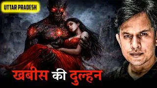 Mele Mein Mila Khabis! | Ladki Par Khabis Ka Saya | Real Horror Story 😱