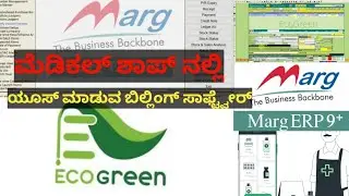 MEDICAL BILLING SOFTWARE IN KANNADA | MARGE ERP | ECO GREEN | DIGIHELATH | 2023