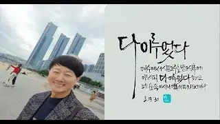 Answer TV_한경택_,성령님의 인격과 사역_요14:25-29_26.01.11.