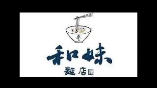 1月13日 廖和妹直播#chinesefood#streetfood#live#cicycling #taipei#ubereats