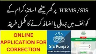 ADD TEACHER qualification in hrms  CORRECTION OR UPDATE TEACHER DATA ON HRMS OR SIS