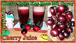 Cherry Juice | Cherry Fizzy Drink | Summer Refreshing Drinks | Cherry Kay Fayde Or Raaz Milay
