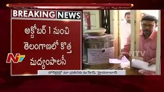 New Liquor Licence Policy to begin from October 1st in Telangana || NTV