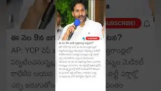 YS Jagan uttarandhra tour schedule