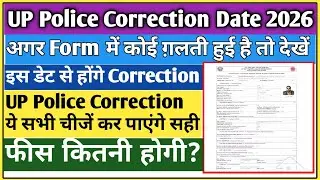 UP police constable correction date 2026 | UP Police correction date 2026 | UP Police correction 