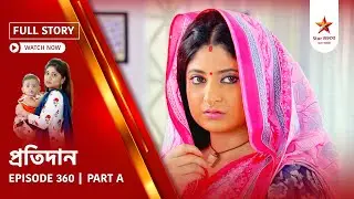 Full Story | Pratidaan | Episode 360 | Part A