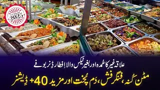 MUTTON IFTAR BUFFET IN LAHORE 2025 | Best Iftar Buffet in Lahore 2025 | MUTTON, FISH, BBQ 40+ DISHES