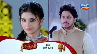 Odhani ll Episodic Promo 255 ll 15th Jan 2026 ll Tarangtv ll Tarangplus