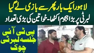 PTI Jalsa ,Liberty Chowk, 3June 2022