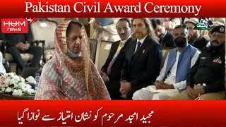 Majeed Amjad - Nishan-e-Imtiaz | Pakistan Civil Awards Ceremony