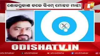 CM Majhi Announces ₹4 Lakh Aid After OSRTC Driver Dies of Heart Attack on Moving Bus