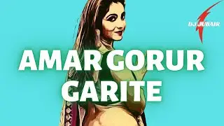 Amar Gorur Garite - আমার গরুর গাড়ীতে -  DJ JUBAIR Remix