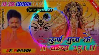 #New Navratri SPL Dj Song✓Durga Puja Ke Chanda 251 Singer :Pawan Singh, Priyanka Singh Dj Remix Song