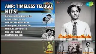 ANR మెలోడీస్: ఎవర్ గ్రీన్ హిట్! | Ghantasala Songs | Bhoommeda Sukhapadite | Vennela Reyi Entho