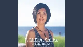 君とみつけた海