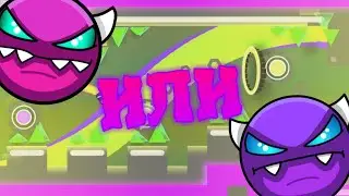 Не совсем Медиум Демон|Dolbit Normalno|Geometry Dash