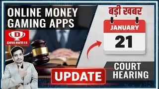 Online Money Gaming Apps 21 January Full Details ।। Dream11 Court में क्यों नहीं हो रहा शामिल।