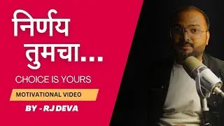 निर्णय तुमचा | Stop Overthinking | Marathi Motivational Video - RJ DEVA | #motivation