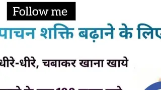 health wealthi health knowledge I #gk #tips