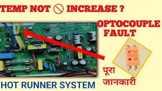 How to check optocoupler | kese optocoupler check kare | In the hot runner system