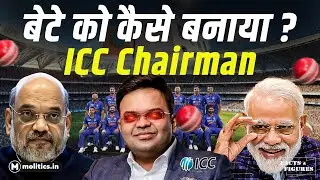 Nepotism का नया चेहरा: Jay Shah की सफलता का काला सच | ICC BCCI | Cricket | F&F Ep. 26