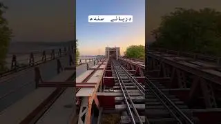 Early Morning Train Over the River Sindh | Feel Like You&rsquo;re on the Journey 🚂🚃 🎥 Fareed Express 🌉
