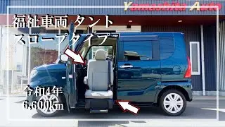 福祉車両ウェルモビリティ ｜ ダイハツ　タント4609№18 ｜ リフトアップ・福祉車両　中古車販売