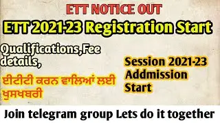ETT(D.El.Ed) Addmission Registration start Session 2021-23। ETT Online Registration date।#ETT_21_23