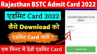 Rajasthan BSTC Admit Card 2022  Download Kaise Kare ? How to Download Rajasthan BSTC Admit Card 2022