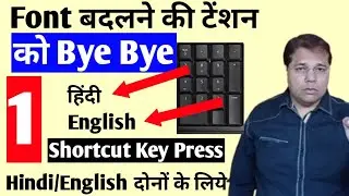 Type Hindi with English at the same time in PC - keyboard shortcut for changing font