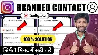Branded content eligible kaise kare | How to eligible branded content in instagram