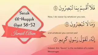 Surah Al-Haqqah | الحاقة Ayat 38-52 | Ismail Alam