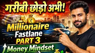 गरीबी छोड़ो अभी! | Millionaire Fastlane PART 3 | Money Mindset बदल दो