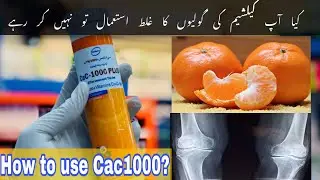 Benefits of CAC Calcium Supplement | How to use cac 1000 plus hindi urdu