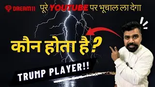 Dream 11 Main Trump Player Kaise Chune?