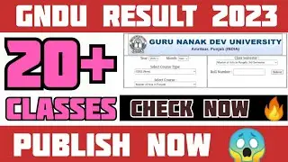 Gndu Result Publish Now 😱 || Gndu Result Declared | Gndu Odd Semester Exam Result | Gndu Result 2023