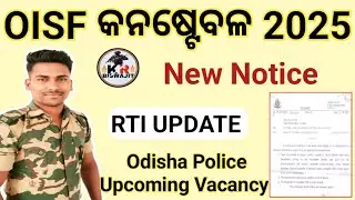 OISF Constable Recruitment 2025 ।। Odisha Police Upcoming Vacancy Full Details।।