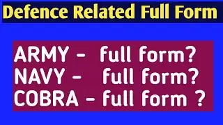 Defence Related full form । ARMY, NAVY, COBRA, NSG, CISF, ITBP, CRPF।
