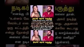 pidatha actor laila than actor sam & arasan bgm