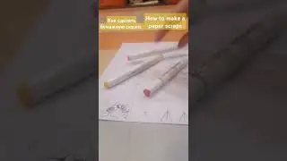 #туториал #tutorial #paoerscraps #бумажнаяскрэпс